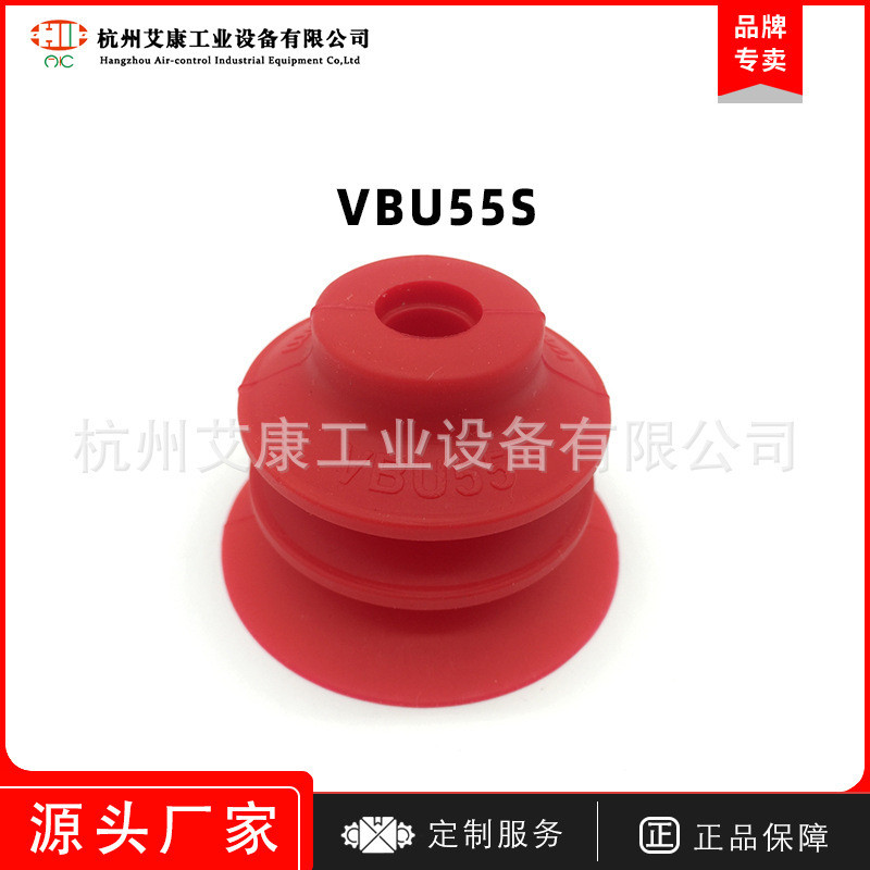 ต้นฉบับเกาหลี Vmeca/Vtec ถ้วยดูดสูญญากาศ VBU35/45/55S/PU ส่วนประกอบนิวเมติก Manipulator