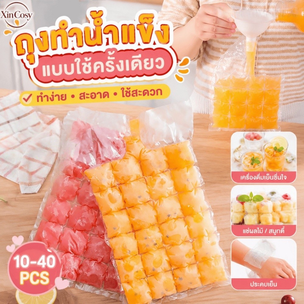 ถุงทำน้ำแข็งแบบใช้แล้วทิ้ง 40 ชิ้น ทำจากพลาสติก PE เกรดอาหาร แช่แข็งเร็ว พร้อมกรวย พกพาสะดวก