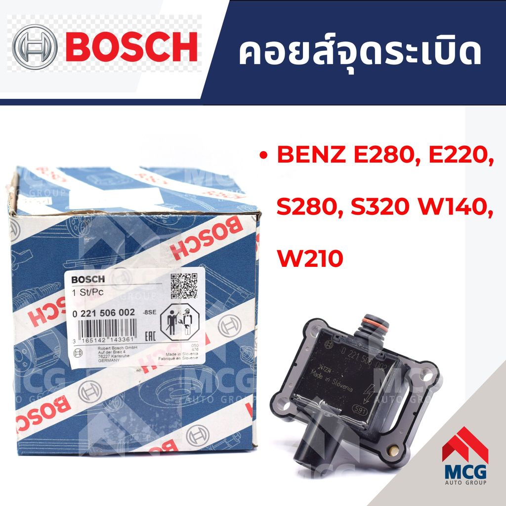 BOSCH คอยส์จุดระเบิดBENZ E280,E220,S280,S320 W140,W210 คอยส์จุดระเบิดw140 คอยล์จุดระเบิดw210 คอยจุดร