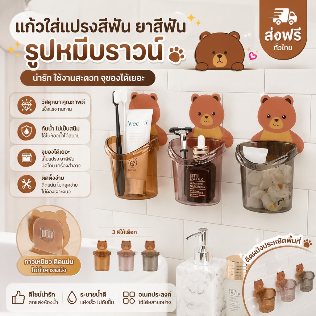 365mallshop BG903(ร้านไทย) แก้วหมี ใส่แปรงสีฟันและยาสีฟัน ลายหมีน้อย(ใช้ในบ้าน ห้องน้ำ อุปกรณ์จัดระเบียบ)