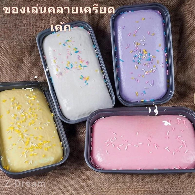 ของเล่นคลายเครียดสกุชชี่ เค้กนิ่มข้าวเหนียวมันม่วง นิ่มสุด คืนตัวช้า พร้อมกล่องเก็บ ของเล่นอัดลมพลาสติก