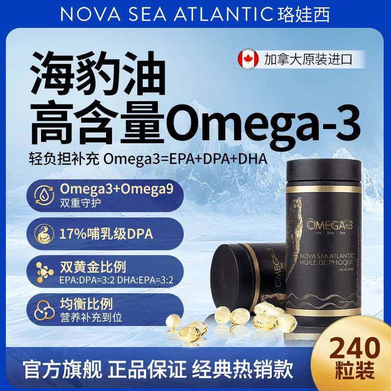 加厚大海บุรี น้ํามัน原装DPA+EPA+DHA100%Omega3Canadian Seal Oil DPA EPA20260721