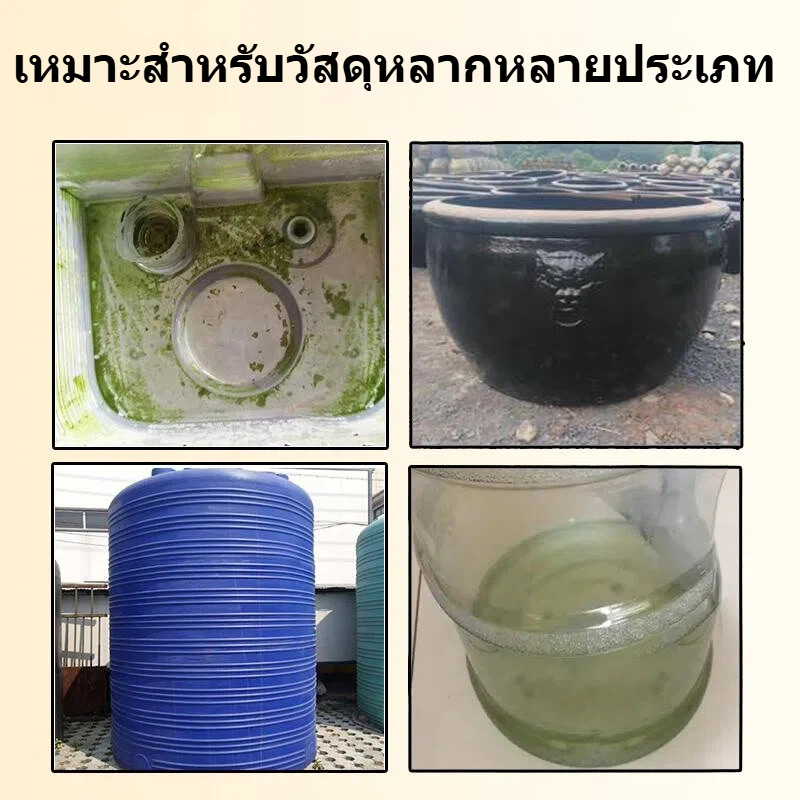 เม็ดกำจัดตะไคร่ ขจัดตะไคร่และสาหร่ายอย่างมีประสิทธิภาพ รูปที่ 6