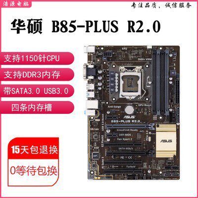 [มือที่สอง] Asus/Asus B85-PLUS R2.0 B85M-GAMER Z97-K Z87-K Z87-A B85M-G