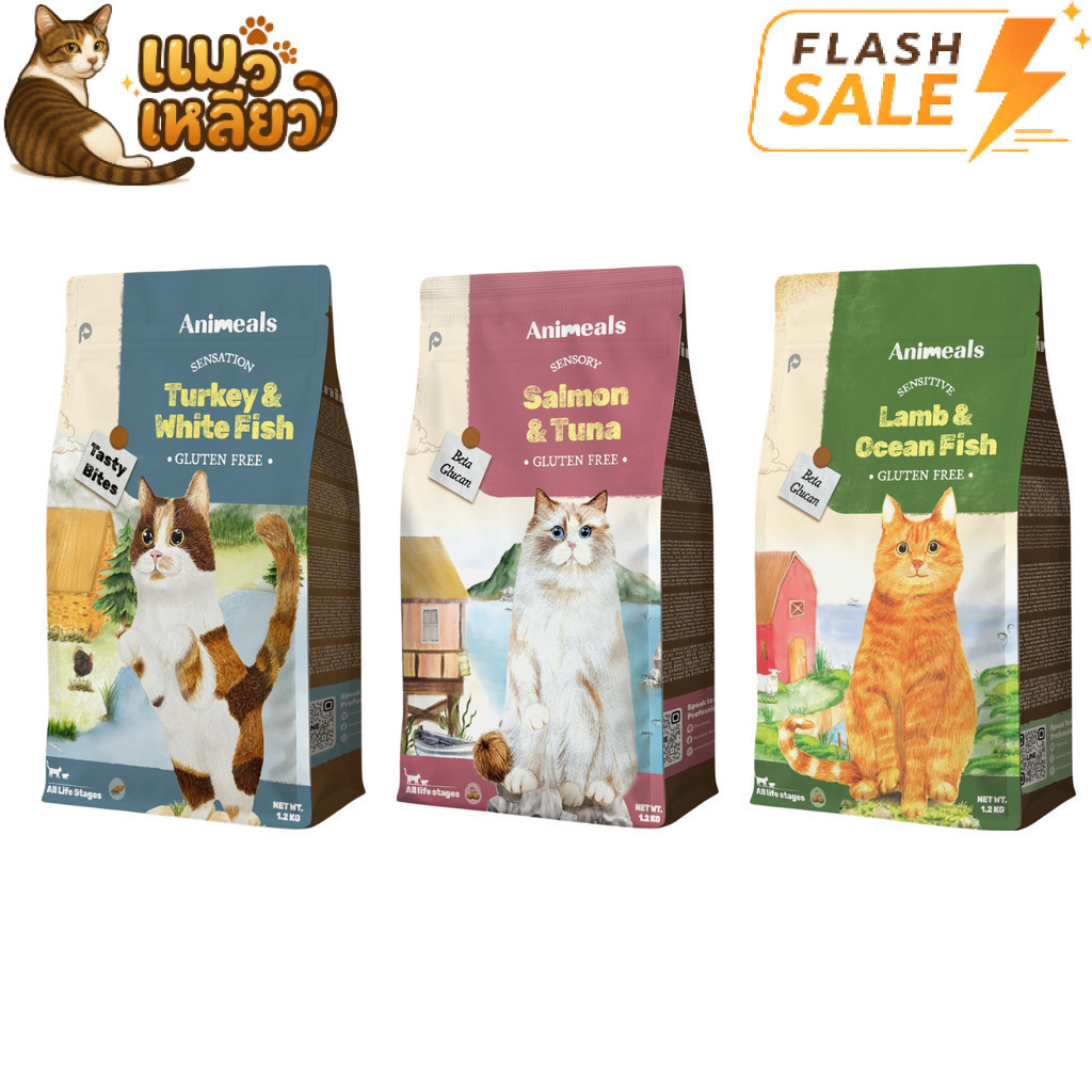 [Flash Sale] Animeals แอนิมีลส์ สำหรับแมวกินยาก กลิ่นหอมน่าทาน เม็ดพอดีคำ ครบสารอาหาร ขนาด 1.2 kg