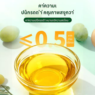 ✨น้ำมันมะกอกเอ็กซ์ตร้าเวอร์จิ้น✨น้ำมันมะกอกในครัวเรือน ผลิตภัณฑ์คั้นสดใหม่เพื่อสุขภาพสูตรพิเศษ Extra Virgin Olive Oil ลดคอเลสเตอรอล