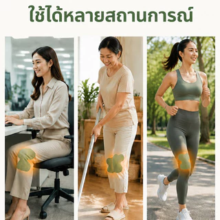 แผ่นแปะข้อเข่าสมุนไพรคุณภาพสูง สำหรับลดอาการเจ็บข้อเข่า ผู้สูงอายุดูแลข้อศอก/ใช้ง่าย/ปลอดภัยจากสมุนไพรธรรมชาติ/เหมาะสำหรับอักเสบเข่า