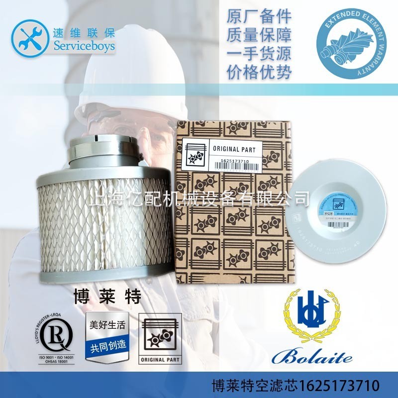 1625173710Brett Screw Air Compressor Air Filter Element/กรองอากาศ Brett Air Compressor อุปกรณ์เสริม