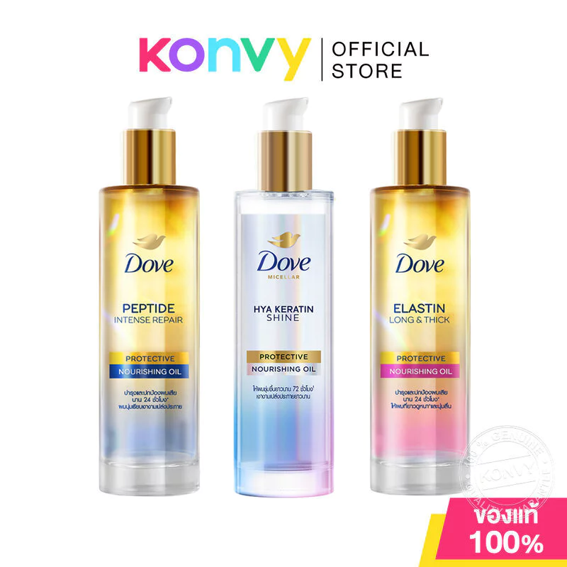 Dove Protective Nourishing Oil โดฟ ออยล์บำรุงเส้นผม 95ml (Hya Keratin/Peptide Intense/Elastin Long Thick)