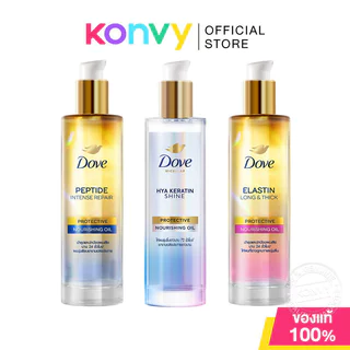Dove Protective Nourishing Oil โดฟ ออยล์บำรุงเส้นผม 95ml (Hya Keratin/Peptide Intense/Elastin Long Thick)