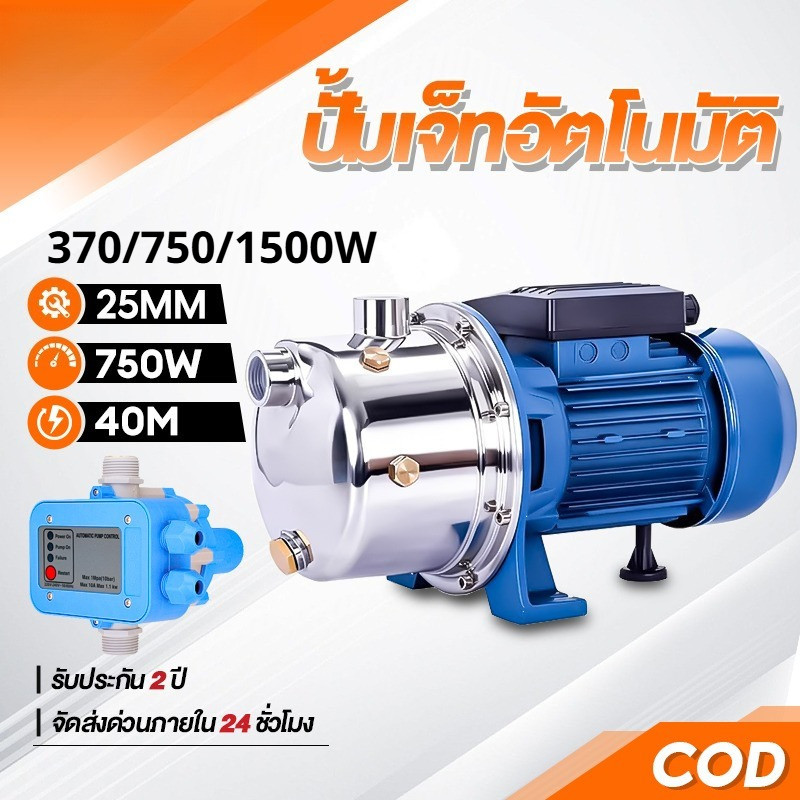 ปั๊มเจ็ทดูดน้ำเอง MOVATEK 220V สแตนเลส 370W/750W/1500W ท่อ 1 นิ้ว ดูดลึก 9 ม. ปั๊มน้ำอัตโนมัติ แรงดันคงที่ กันน้ำแห้ง