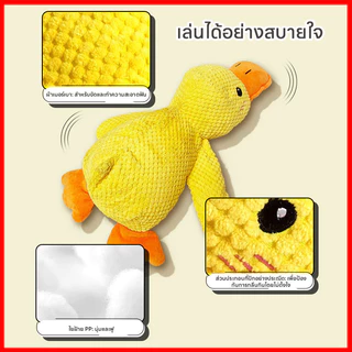 เป็ดผ้าสีเหลืองของเล่นสุนัขบีบมีเสียงก้าบ๊า ตุ๊กตาสัตว์เป็ดใหญ่ ของเล่นสัตว์เลี้ยงนุ่มนิ่ม ซักได้