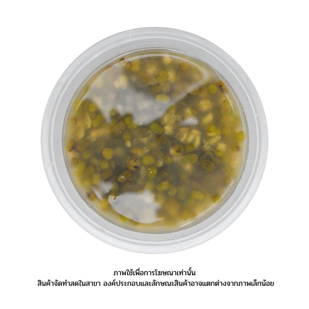 แม็กซ์แวลู ถั่วเขียวต้มน้ำตาล Sweet Mung Bean 1Set