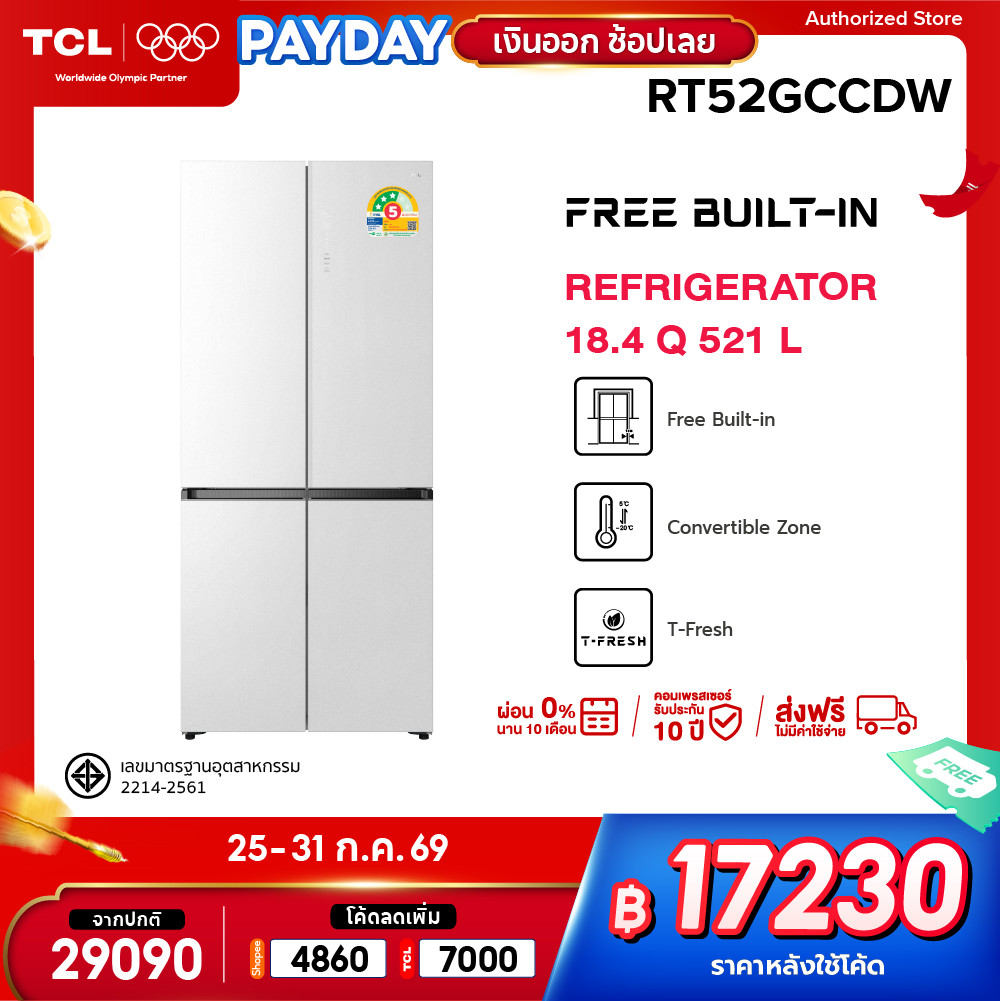 TCL ตู้เย็น Free Builtin สี่ประตู สีขาว ขนาด 18.4Q / 521 ลิตร รุ่น RT52GCCDW ประหยัดไฟ ดีไซน์หรูหรา