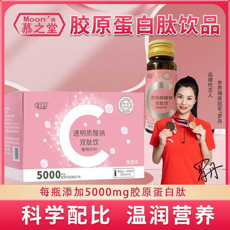 < Huaxi Biological > โซเดียม Hyaluronic Acid Collagen Peptide Oral Liquid คอลลาเจนเยอรมัน Hyaluronic