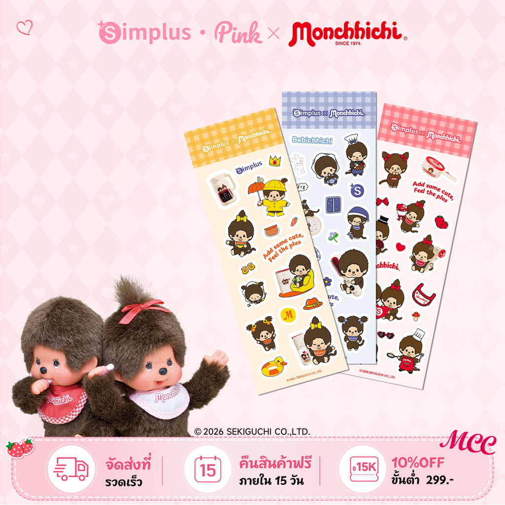 【Not For Sale】Simplus x Monchhichi สติ๊กเกอร์ แบบ DIY กันน้ำ เหมาะสำหรับตกแต่งสมุด แก้ว โทรศัพท์ ZENP032
