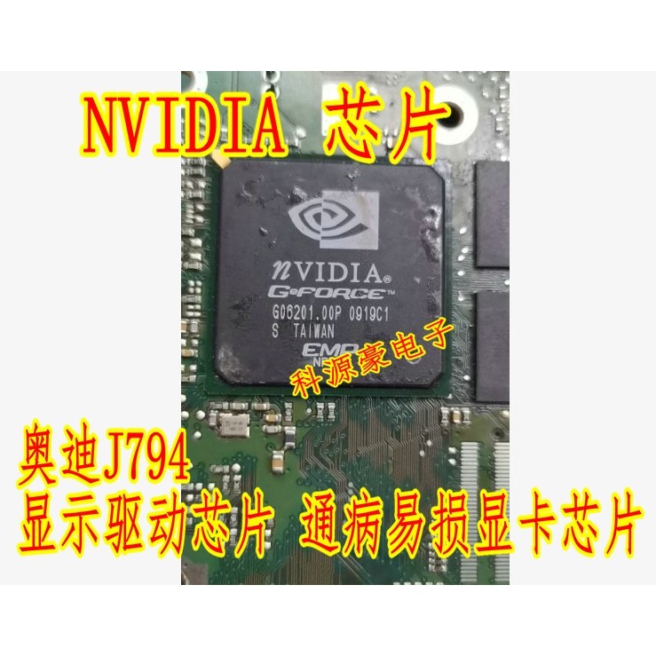 NVIDIA GEFORCE EMP NPBA Audi J794 โฮสต์จอแสดงผลไดร์เวอร์ชิปชิปกราฟิกการ์ดชิป