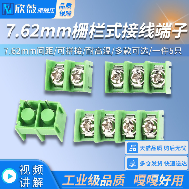 Terminal KF7.62-2P-3P-4P Display/Power Terminal 7.62MM Pitch Green Connector