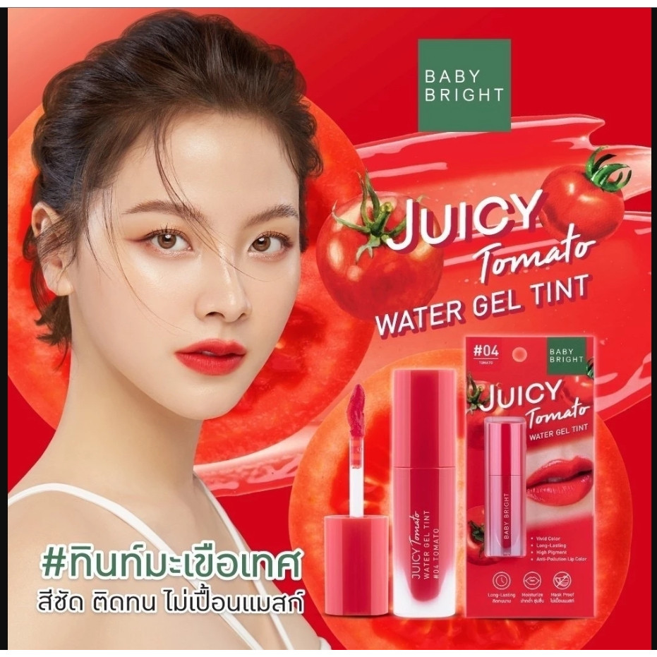 Baby Bright Juicy Tomato Water Gel Tint 2.5g เจลทินท์ เนื้อบางเบา ลิป เบบี้ไบร์ท ลิปจูซี่ ไม่ติดแมสก์