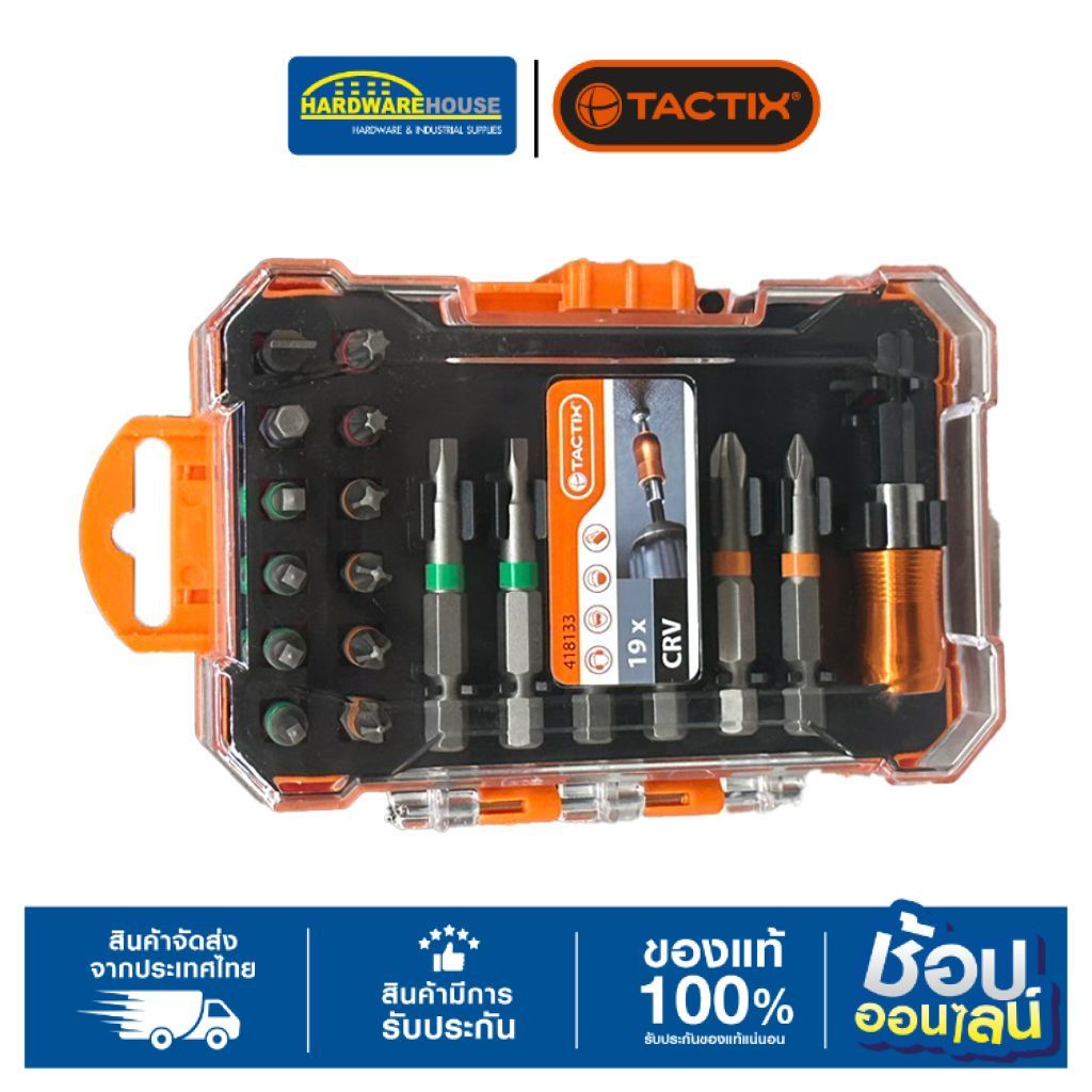 TACTIX ชุดดอกไขควงเปลี่ยนเร็ว 19 ชิ้น รุ่น 418133