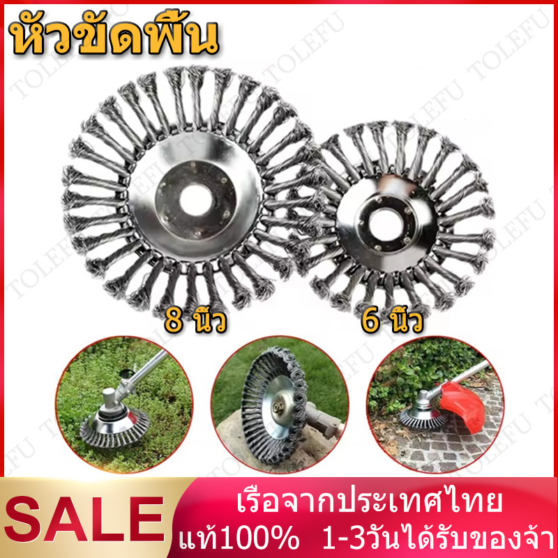 6 นิ้ว/8 นิ้ว ใบตัดหญ้า ใบขดลวด รุ่นหนา 2in1 ตัดหญ้าได้ ขัดพื้นได้ ใส่เครื่องตัดหญ้าน้ำมัน(จัดส่งจากกรุงเทพฯ)