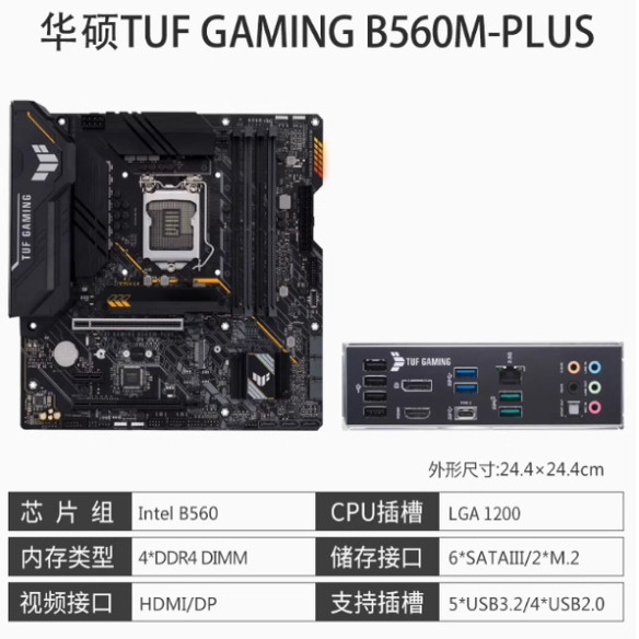 Asus/Asus TUF GAMING B560M-PLUS WIFI/B460M-PLUS/PRO Heavy Gunner [มือสอง]