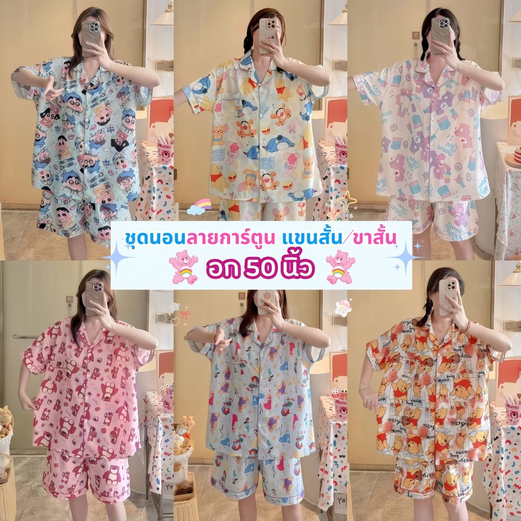 SLEEPWEAR FACTORY  ชุดนอนโอเวอร์ไซส์   ชุดนอนลายการ์ตูน  ชุดนอนของผู้หญิง ❤ ฟรีไซต์ อก 50 นิ้ว W218