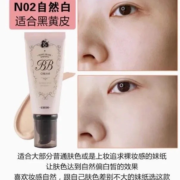 Korea Etitis House แร่ธาตุล้ําค่า Etude House Dream Pearl Isolation Concealer BB Cream Cushion * 307