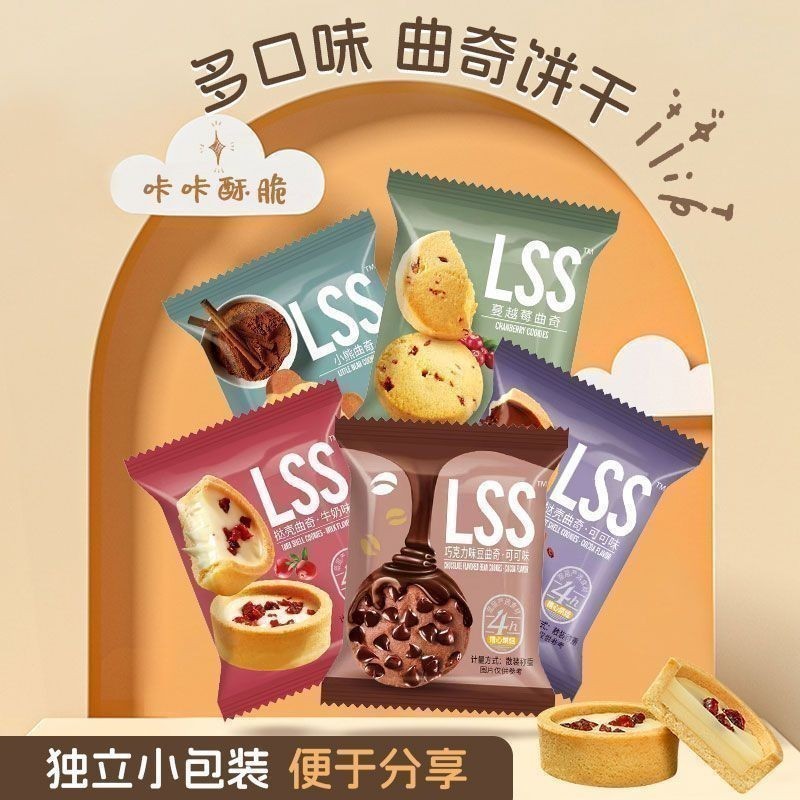 LORA Snack Shop YS2 P1 Qiao Neng Cookies Biscuits Small Package Chocolate Snacks