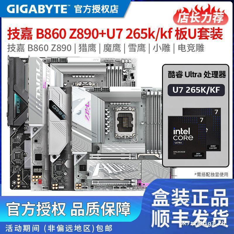 [U7 265kf/k] Gigabyte B860M Z890 Magic Eagle แกะสลักขนาดเล็กแกะสลักน้ําแข็งพร้อมชุดเมนบอร์ด CPU U7 พ