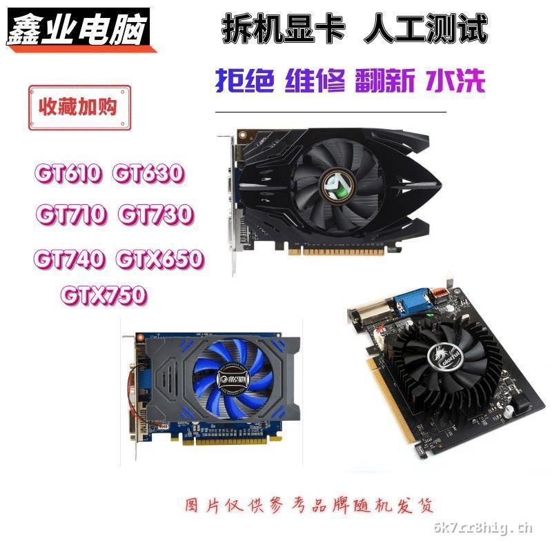 ถอดชิ้นส่วนเดสก์ท็อปกราฟิกการ์ด GT610 GT630 GT710 GT730 GT740 650 1G 2G จอแสดงผลพร้อมสต็อก