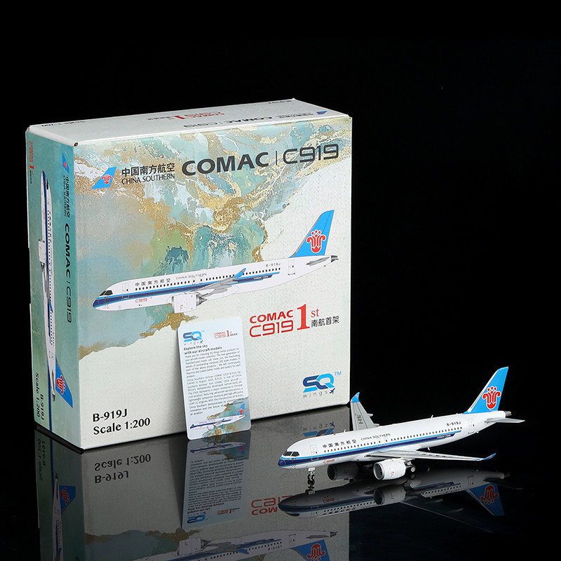 SQ Wings 1/200 China Southern Airlines C919 เครื่องบินโดยสารโลหะผสมรุ่น B-919J