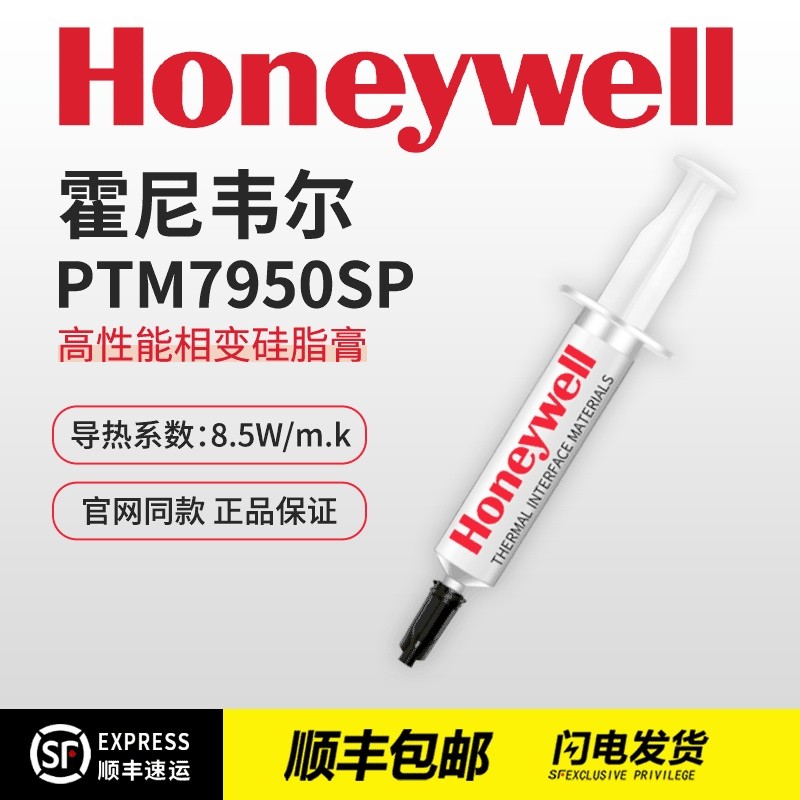 Honeywell PTM7950SP เฟสเปลี่ยนซิลิโคน cpu กราฟิกการ์ด 7958SP Gamebook Thermal Paste ซิลิโคน