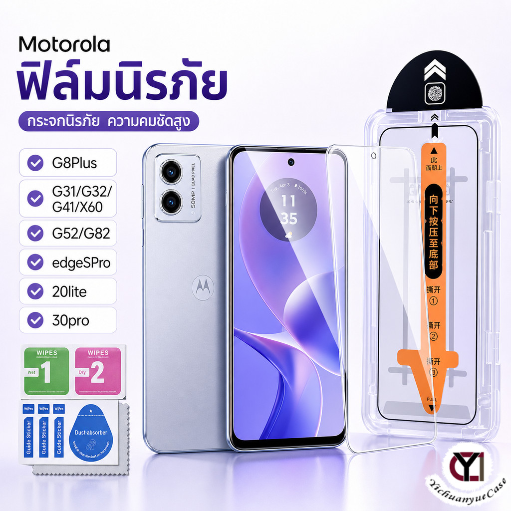 ✨screen film for Motorola G8Plus G31/G32/G41/X60 G52/G82/X60 edgeSPro 20lite 30pro/IQOO7 ฟิล์มนิรภัย
