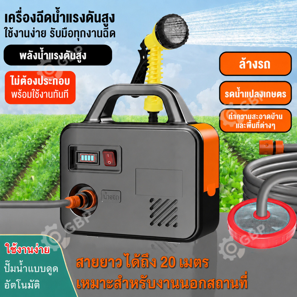 ปั๊มน้ำไฟฟ้าไร้สาย 21V 45000mAh ปั๊มแบตเตอรี่ DC Pump อัตโนมัติ พกพาสะดวก แรงดันสูง ใช้งานเอนกประสงค์