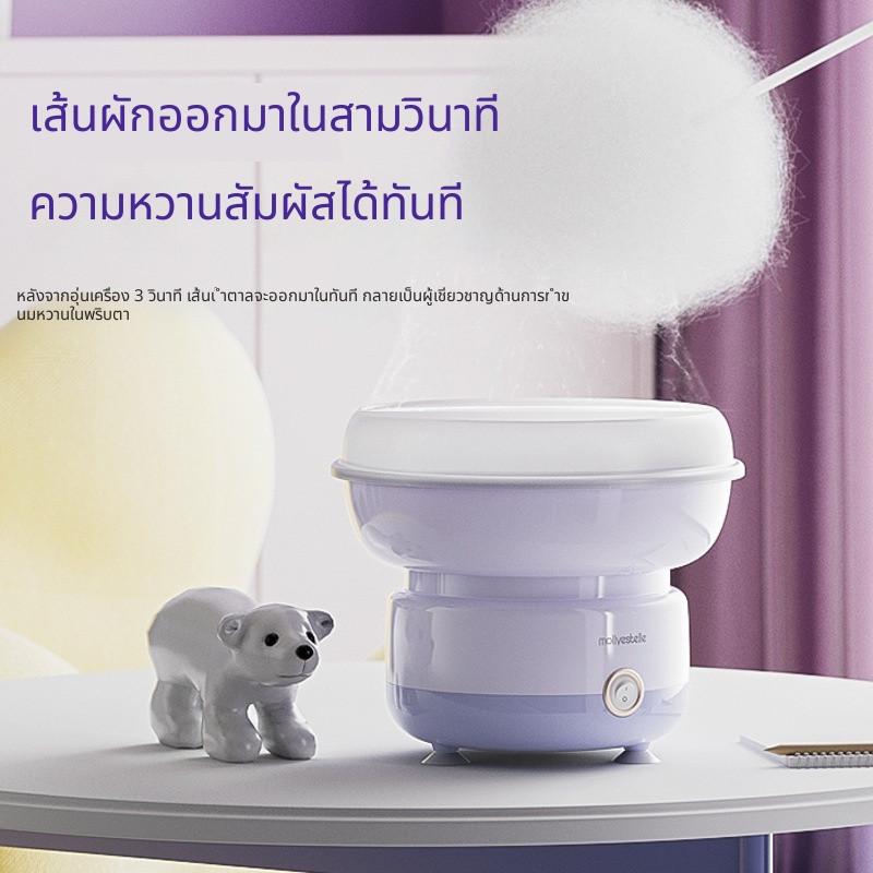 🍬 เครื่องทำขนมฝ้ายขนาดเล็กอัตโนมัติ ใช้บ้าน+ร้านค้า เด็กทำด้วยมือเองได้ ⚡