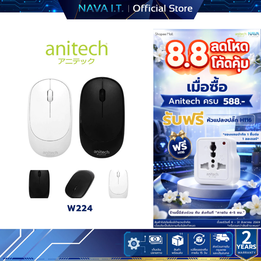 ANITECH W224 WIRELESS MOUSE SILENT CLICK เมาส์ไร้สาย ไร้เสียง