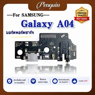 แพรตูดชาร์ท（ Charging Port Flex）Samsung A02/A02S/A03/A04/A06 5G/A10S M15/M16/A11/A12/A13 4G/A16/A51/A73 5G Charger Board