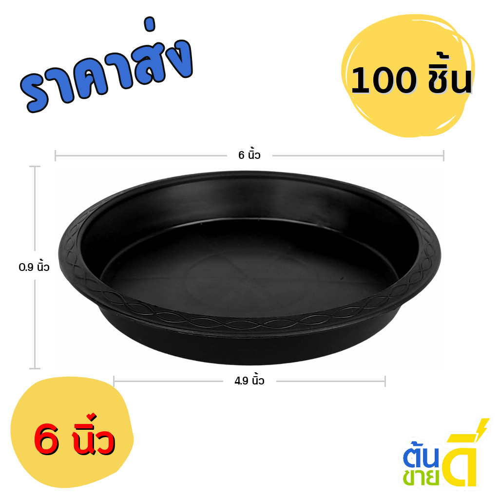 กระถาง กระถางต้นไม้ กระถางพลาสติก เบอร์ 5 นิ้ว สีดำ 100 ใบ ยกมัด รูปที่ 2