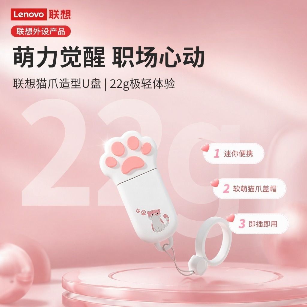 Lenovo UBX21 UBX21 แมวน่ารัก Claw เคสป้องกัน Mini U Disk 64g ความจุขนาดใหญ่ 32g8.2