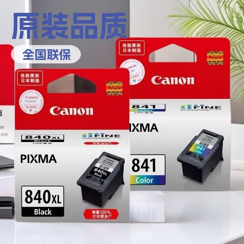 ตลับหมึกแท้ Canon PG-840/CL-841 เหมาะสำหรับเครื่องพิมพ์รุ่น MG3180, MG4180, MG4280, MX378