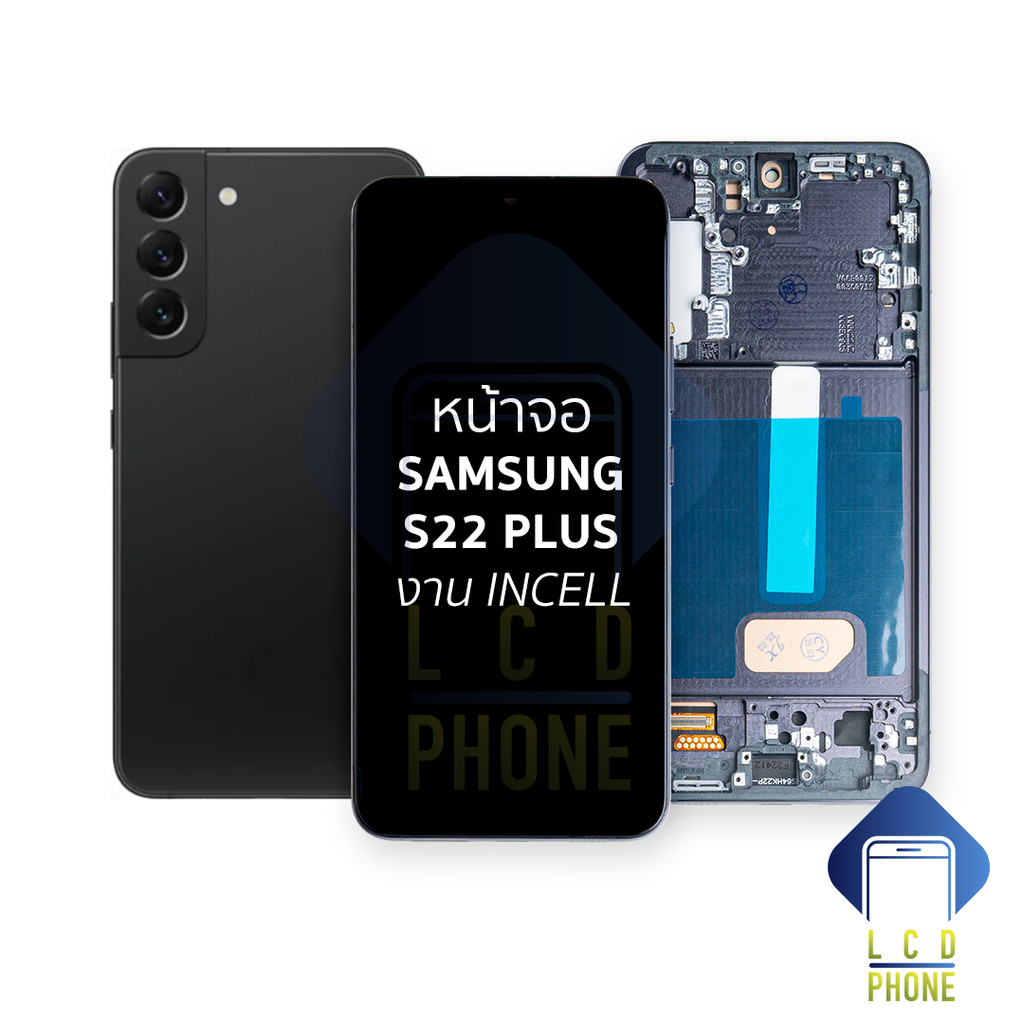 หน้าจอใช้สำหรับ samsung S22 Plus งาน Incell (สแกนนิ้วหน้าจอไม่ได้) จอS22 Plus จอราคาประหยัด  อะไหล่จ