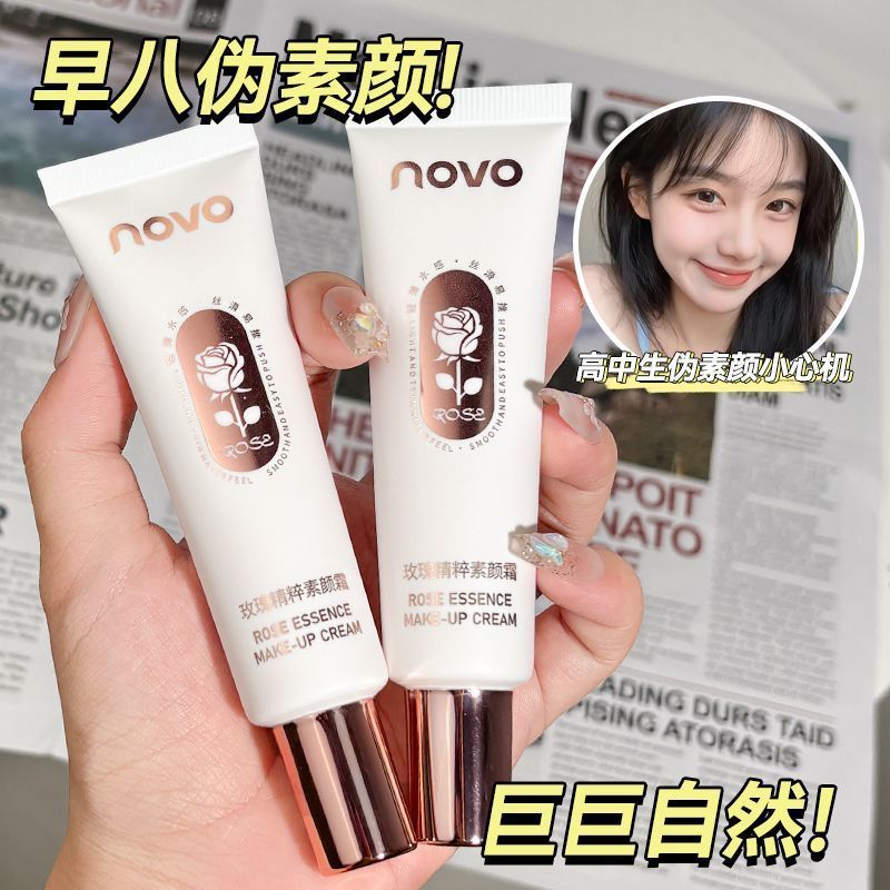 NOVO No-Face Cream กันน้ํา Sweat-Proof ไม่มีคอนซีลเลอร์สีขาวปลอม No-Face Cream Lazy Natural Pseudo-F