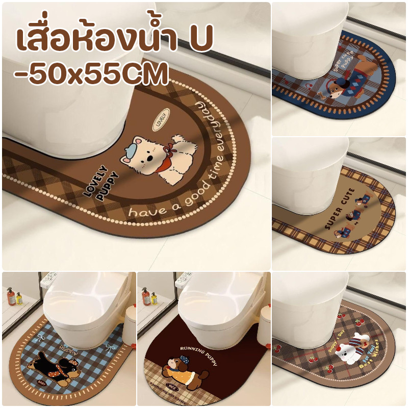 พร้อมส่ง พรมชักโครกแบบตัวยู 50*55CM แห้งเร็ว กันลื่น วัสดุไดอะตอมไมต์ เสื่อห้องน้ำลายการ์ตูน
