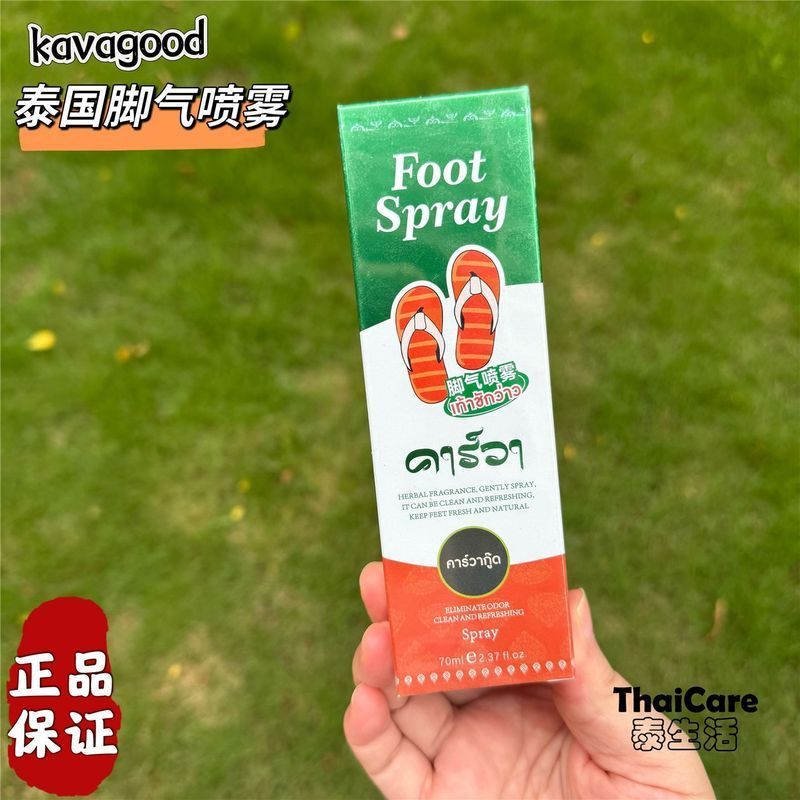 ประเทศไทยนําเข้า Kavagood Athletes Foot Air Spray 70ml Foot Care Athletes Foot Air Anti-itching Blis
