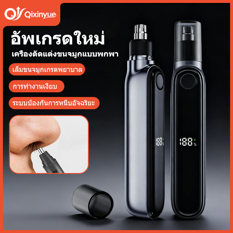 ที่เล็มขนจมูก 2026 ใหม่ ยูเอสบี ชาร์จ นํา แสดงสถานะแบบพกพาผู้ชายจมูกผมโกนหนวดพิเศษ