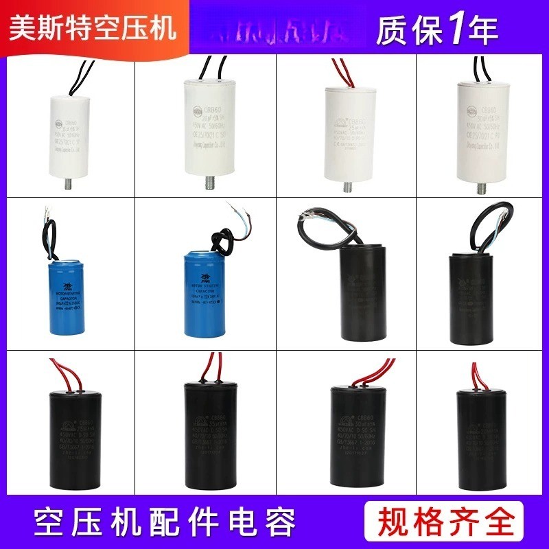 CBB60 Start Capacitor 35uF ใช้กับปั๊มลม