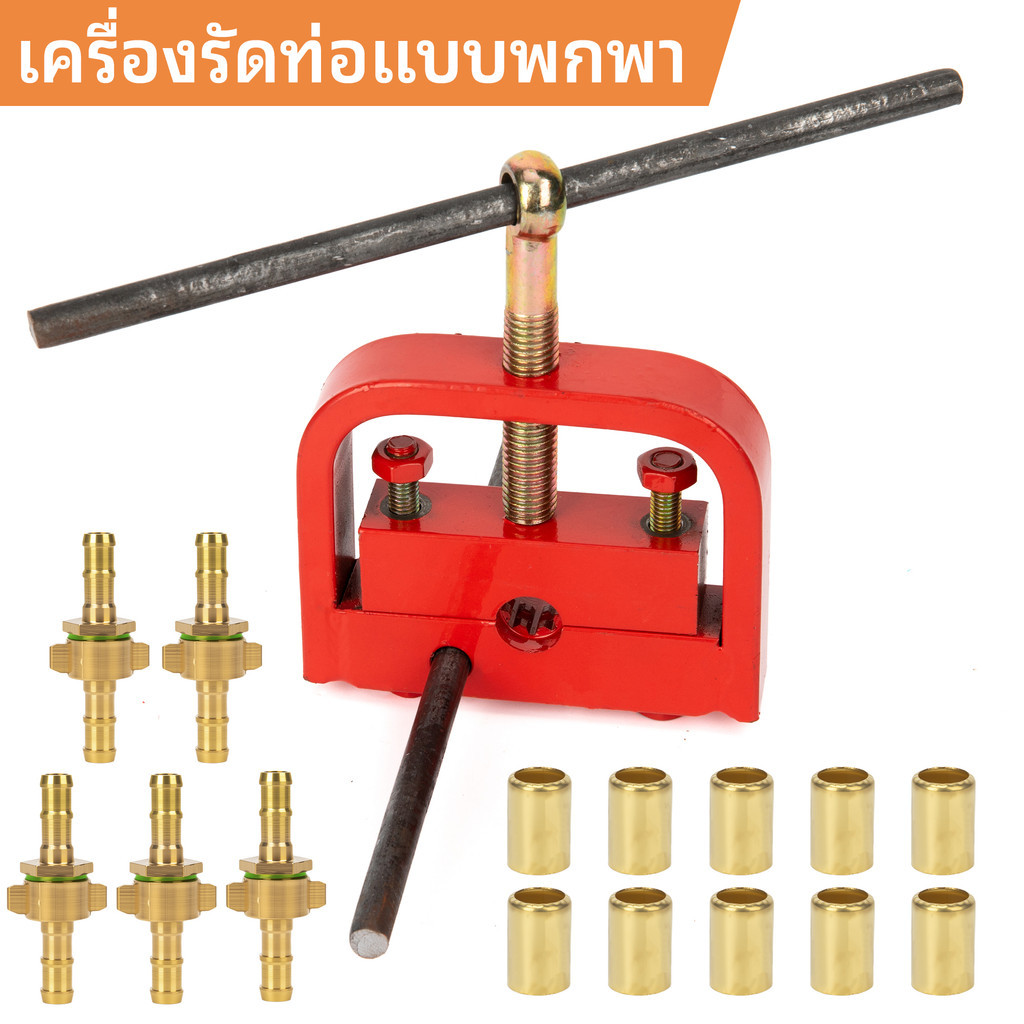 เครื่องย้ำสายพ่นยา เครื่องย้ำ เครื่องอัดสายพ่นยา ที่ย้ำสาย ปลอกย้ำสายพ่นยา แบบมือหมุนใช้ย้ำปลอกสายพ่นยา ปลอกพ่นยา