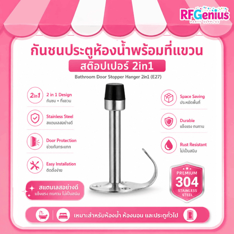 ร้านในไทย มีของพร้อมส่งจากไทย 🇹🇭⚡ กันชนประตูห้องน้ำพร้อมที่แขวน สต๊อปเปอร์ 2in1bathroom door stopper hanger 2in1 (E27)