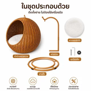 ตะกร้าแมว บ้านแมวหวาย เปลแมว ตะกร้าแขวน เตียงแมวขนาดใหญ่ วัสดุธรรมชาติ สานกึ่งปิด นอนสบาย ใช้ได้ทุกฤดู